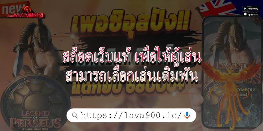 สล็อตเว็บแท้ เพื่อให้ผู้เล่นสามารถเลือกเล่นเดิมพัน