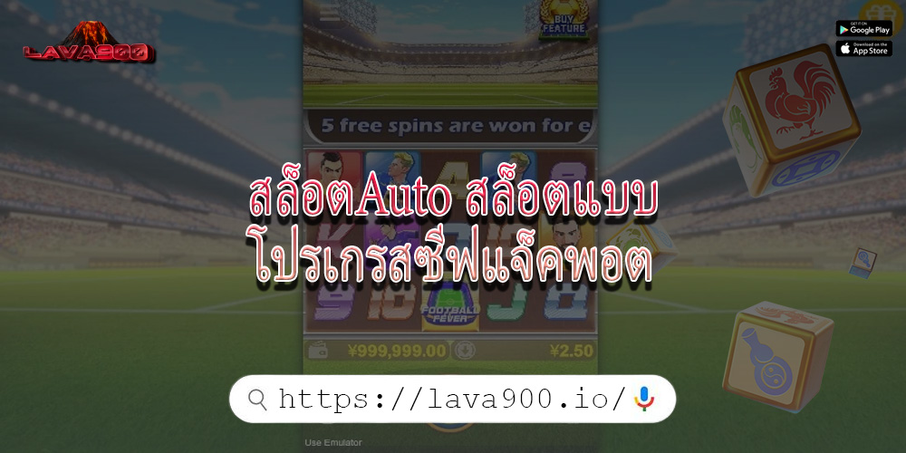 สล็อตAuto สล็อตแบบโปรเกรสซีฟแจ็คพอต