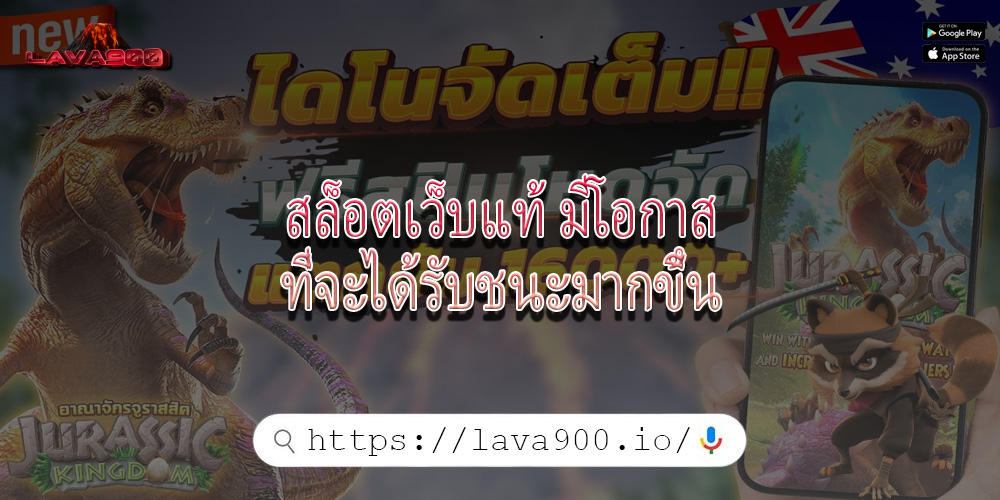 สล็อตเว็บแท้ มีโอกาสที่จะได้รับชนะมากขึ้น