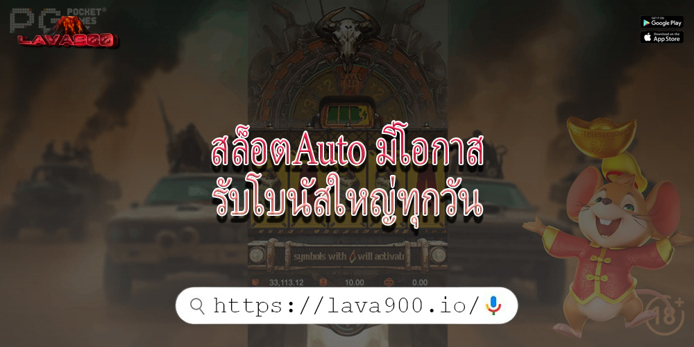สล็อตAuto มีโอกาสรับโบนัสใหญ่ทุกวัน