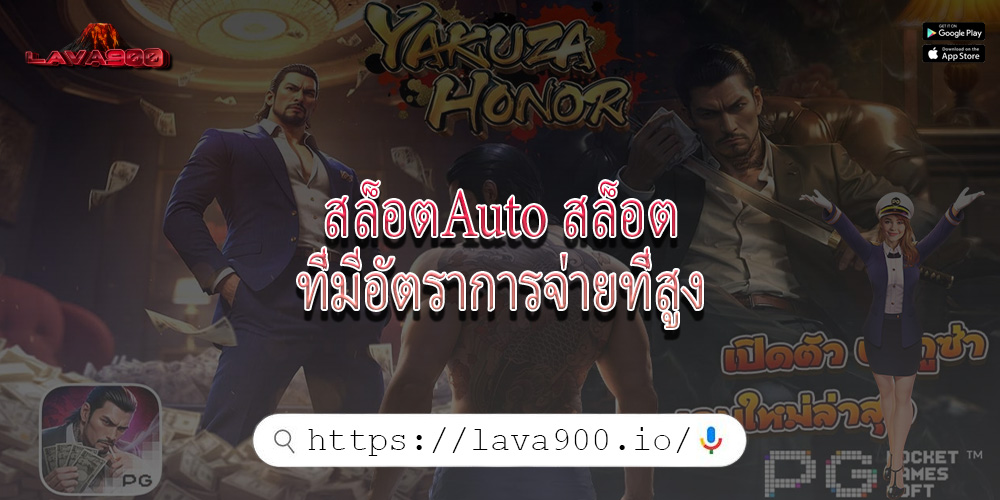 สล็อตAuto สล็อตที่มีอัตราการจ่ายที่สูง